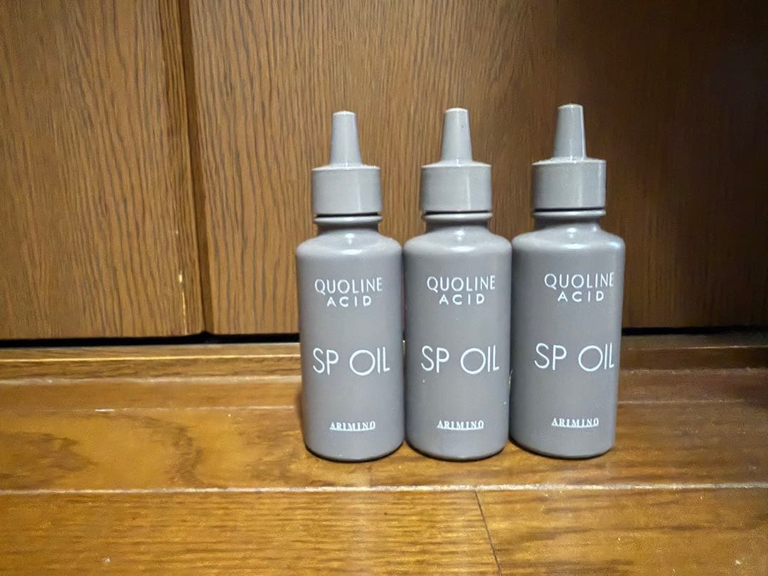 アリミノ　QUOLINE SP OIL 3本セット