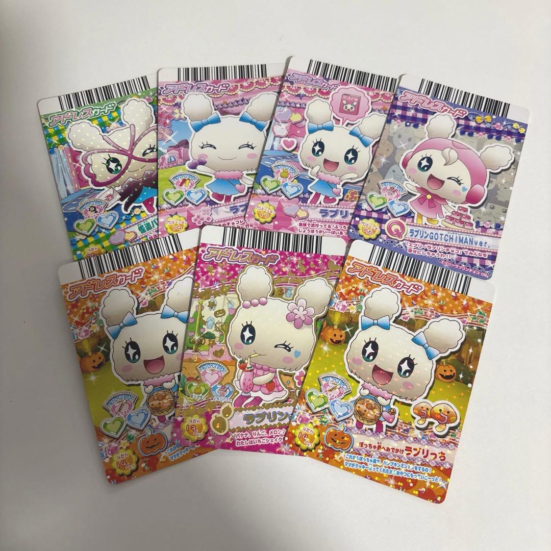 カードでちゃくしん！たまごっち！アドレスカード（ラブリっち）7種類