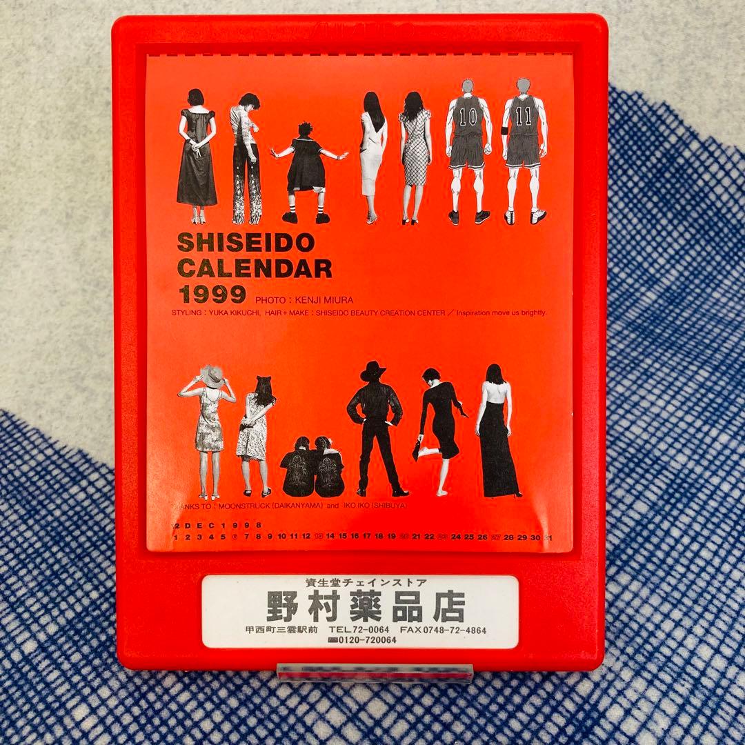 SHISEIDO カレンダー 非売品 1999年 スラムダンク - メルカリ