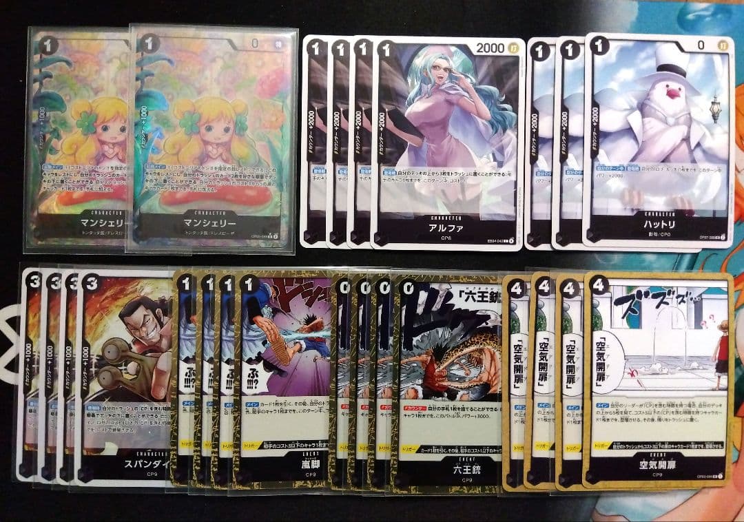 ワンピースカード 黒ルッチ デッキパーツ マンシェリー パラレル 2枚