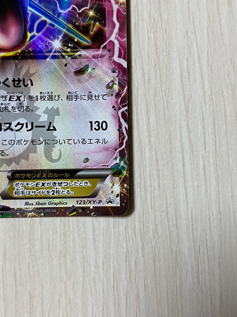 ポケモンカード レックウザEX 123/XY-P - メルカリ
