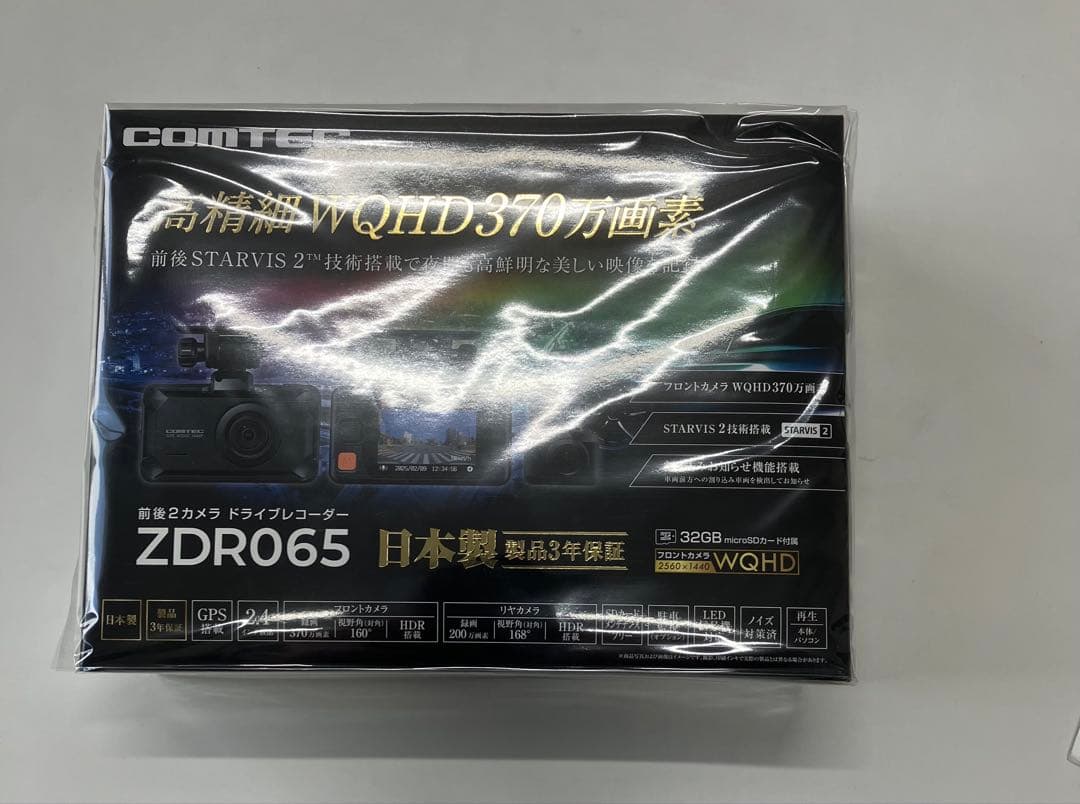 COMTEX ZDR065 ドライブレコーダー