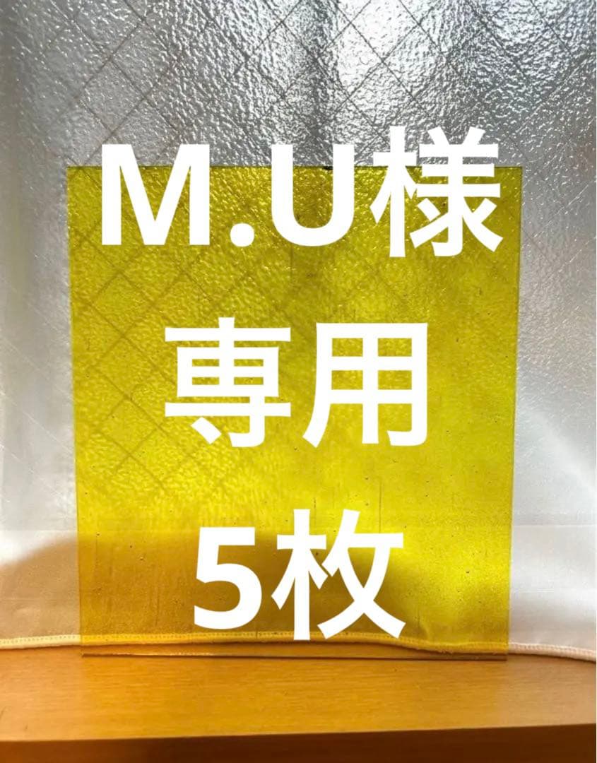 M.U様 リクエスト 5点 まとめ商品 - メルカリ