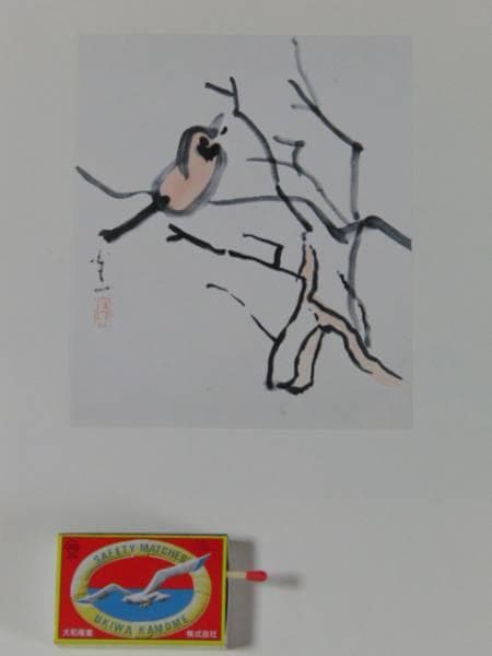 熊谷 守一、小鳥、希少・限定額装用画集画 - メルカリ