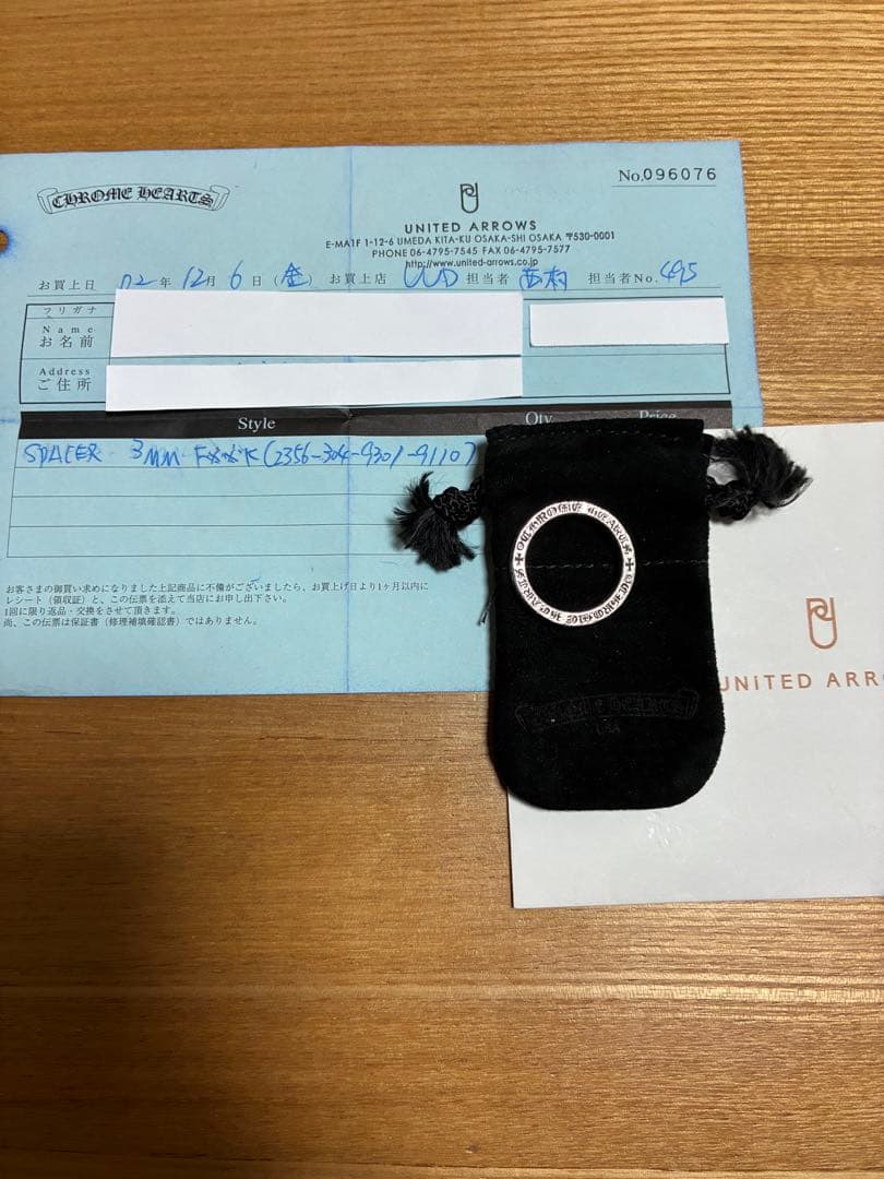 CHROMEHEARTS クロムハーツ スペーサーリング FACKYOU 20号