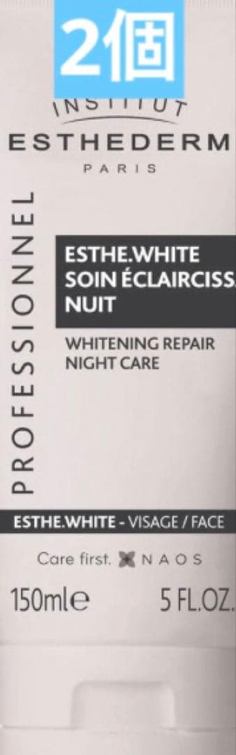 エステダム ホワイトナイトクリームN 150ml