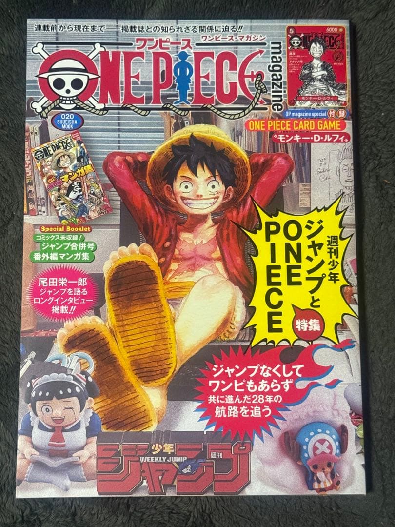 ポ*ブ様 ワンピース マガジン 20号 付属カード　プロモ付き　未開封