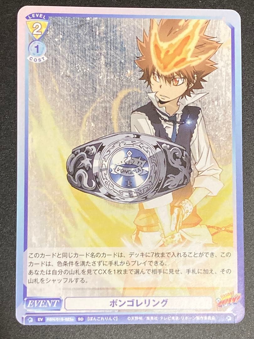 SD ボンゴレリング ツナ REBORN ヴァイスシュヴァルツブラウ - メルカリ