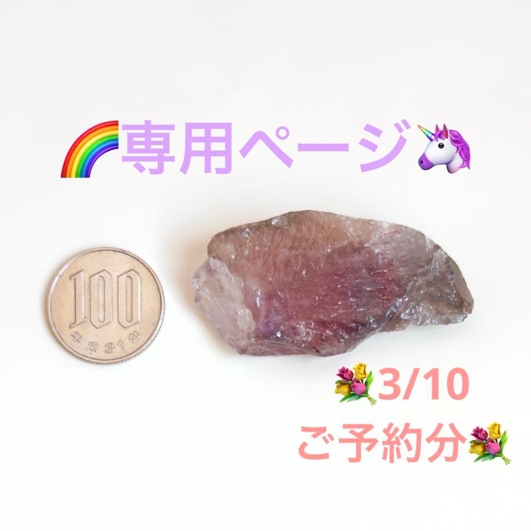 【専用ページ】3/10ご予約分✴︎A.メロディ正規品証明書付き原石