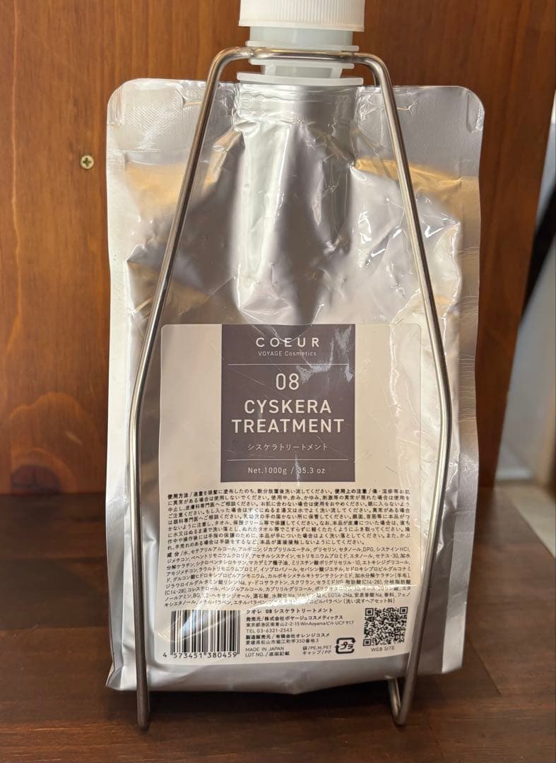 ボヤージュコスメ　CYSKERA TREATMENT 08