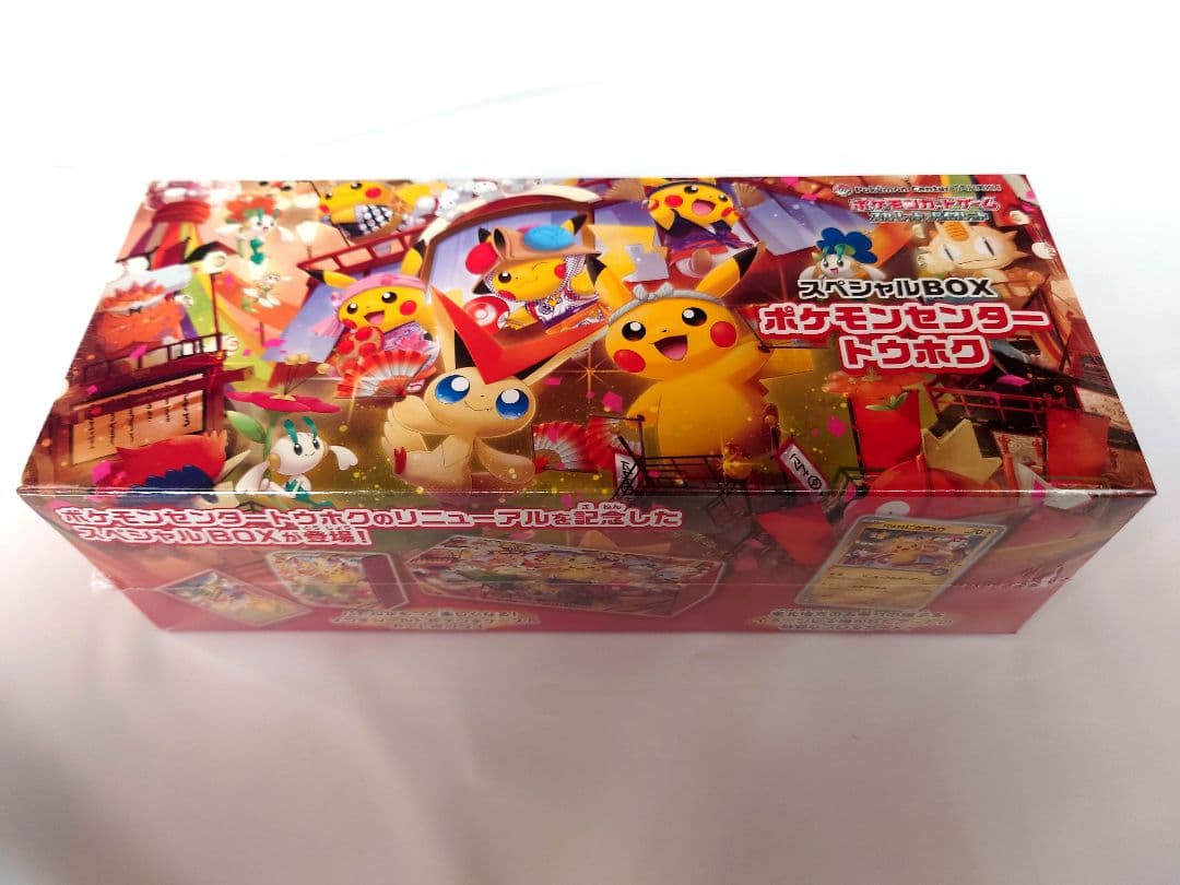 （新品未開封）ポケモンセンター トウホク スペシャルBOX