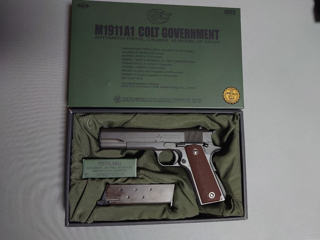 東京マルイ M1911A1 ガスガン 付属品あり