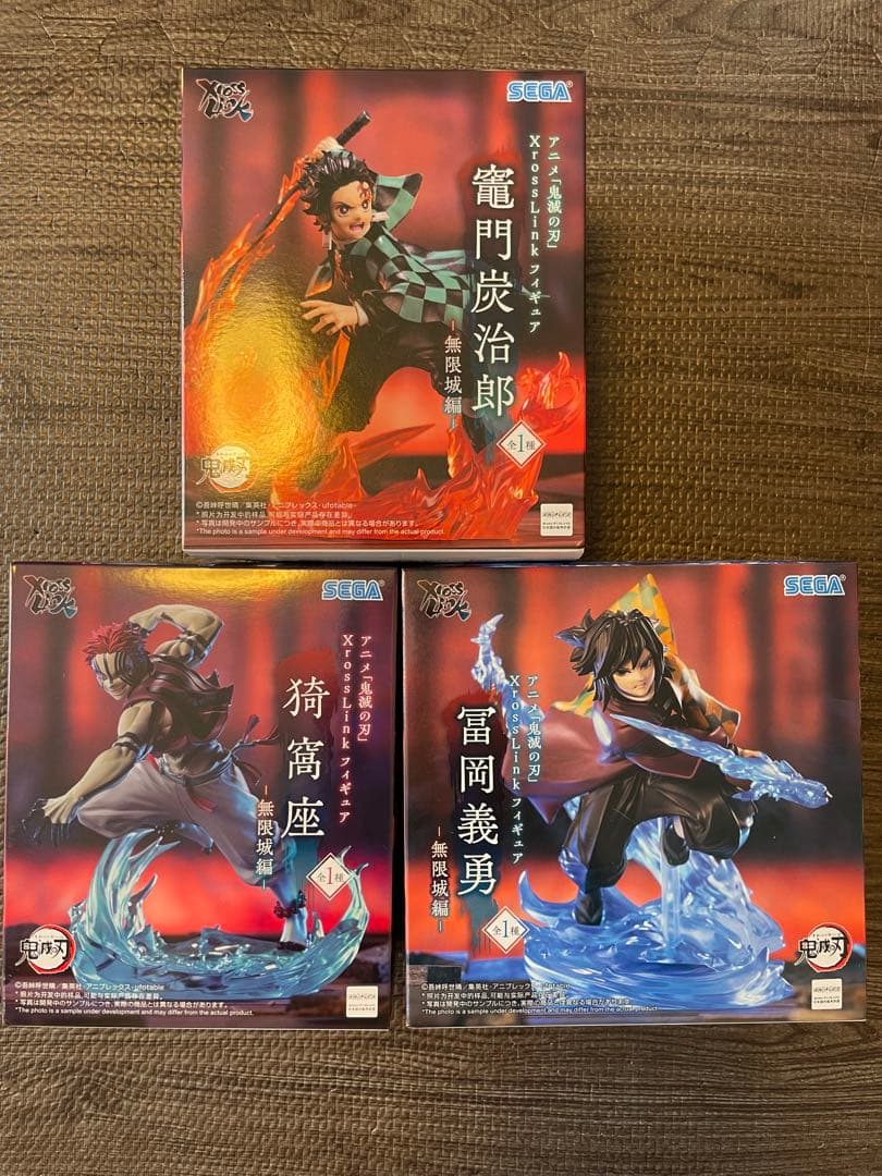 鬼滅の刃」 Xross Link フィギュア 無限城編 3種コンプリートセット