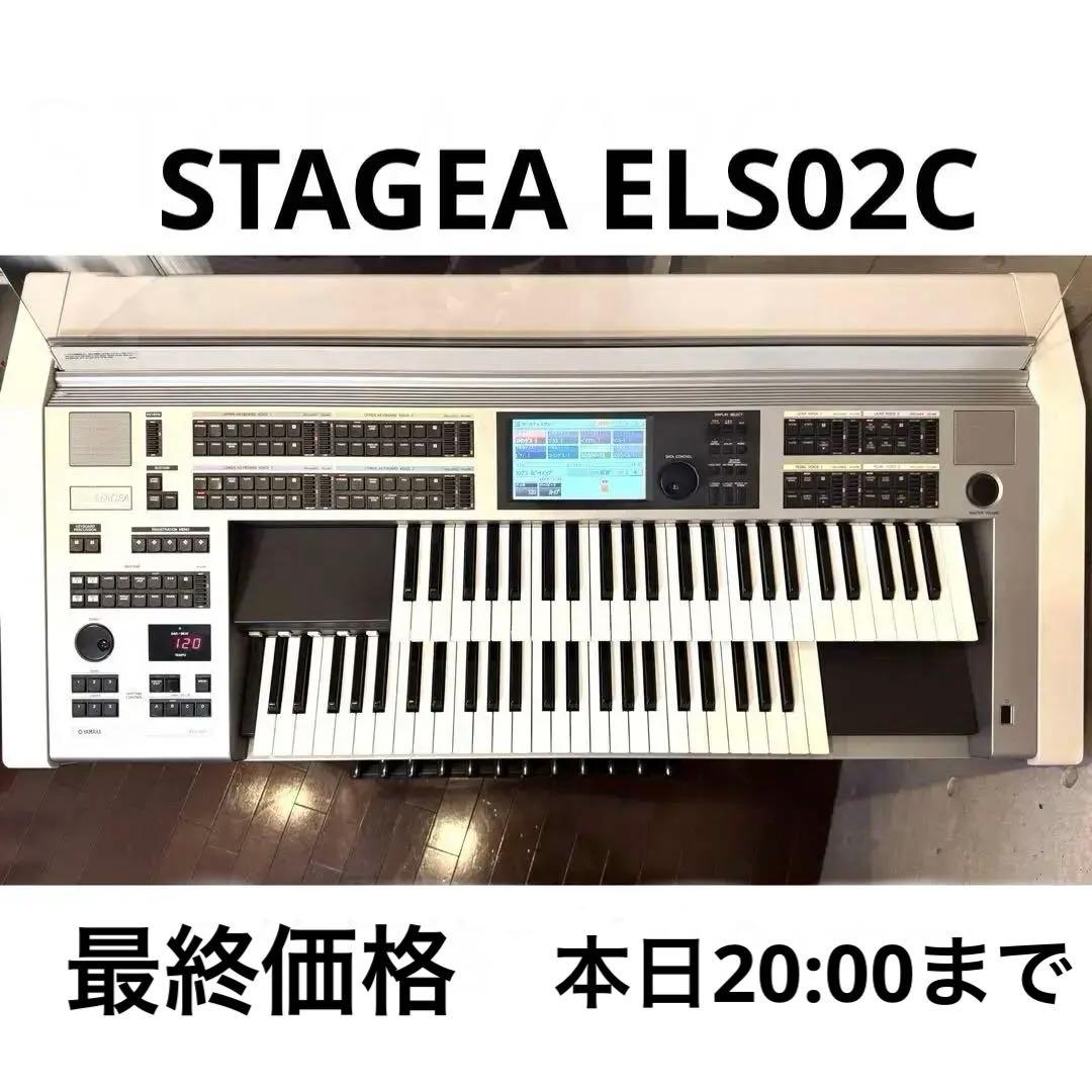 YAMAHAエレクトーン STAGEA ELS02C イス付・カスタムモデル特価 YAMAHA（ヤマハ） 【2014年製・中古】ヤマハ Electone STAGEA