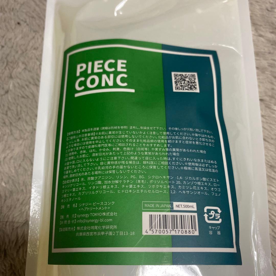 シナジー ピースコンク - メルカリ