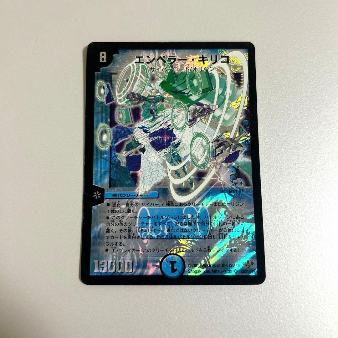 エンペラー・キリコ 初期 旧枠 - メルカリ