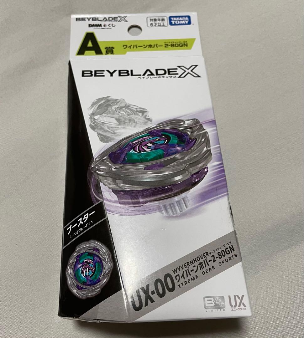 新品】A賞ワイバーンホバー2-80GN - メルカリ