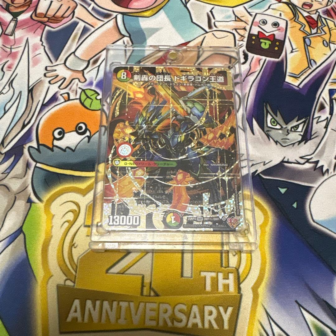 も*ふ様 剣轟の団長 ドギラゴン王道 シークレット デュエルマスターズ