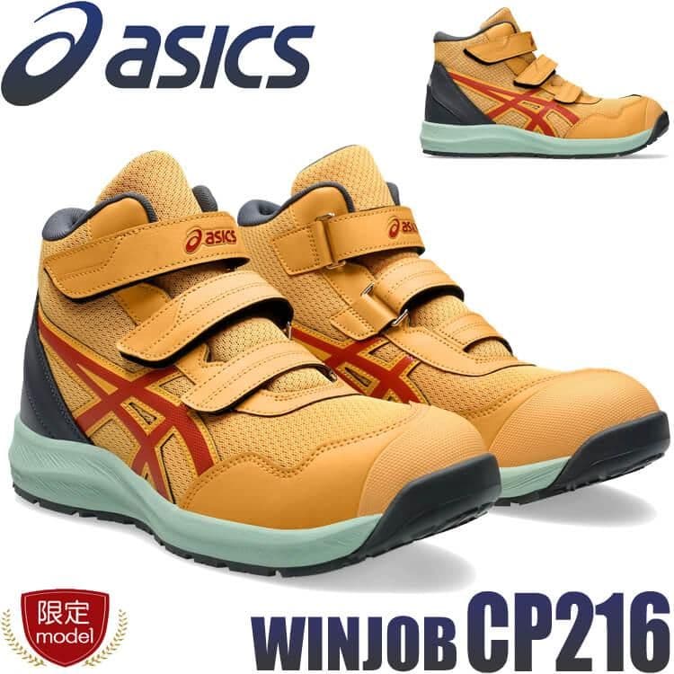 数量限定 安全靴 アシックス スニーカー ウィンジョブ CP216 楽天市場】【2023年新商品】新商品 新作 アシックス asics ウィン