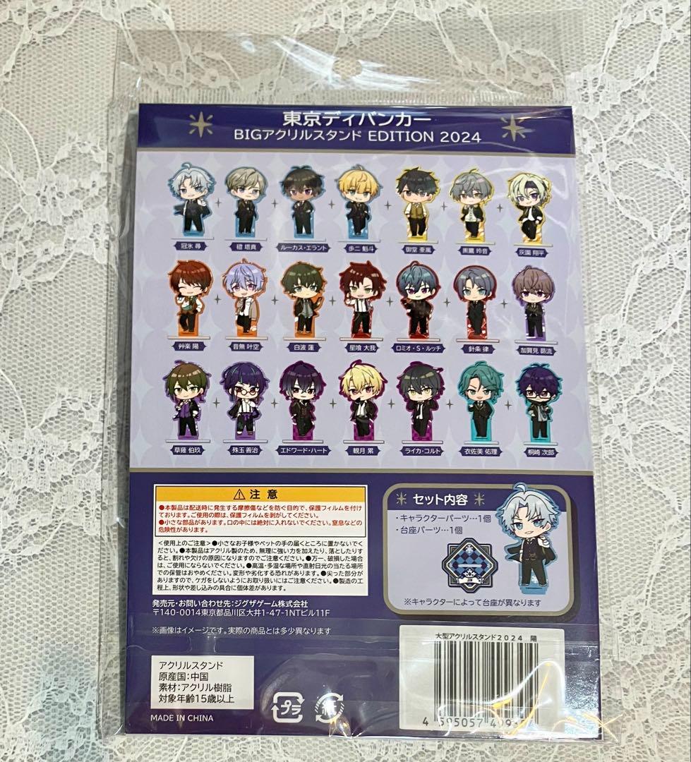 東京ディバンカー 東ディバ 特典 アクリルスタンド BIGアクスタ 冠氷