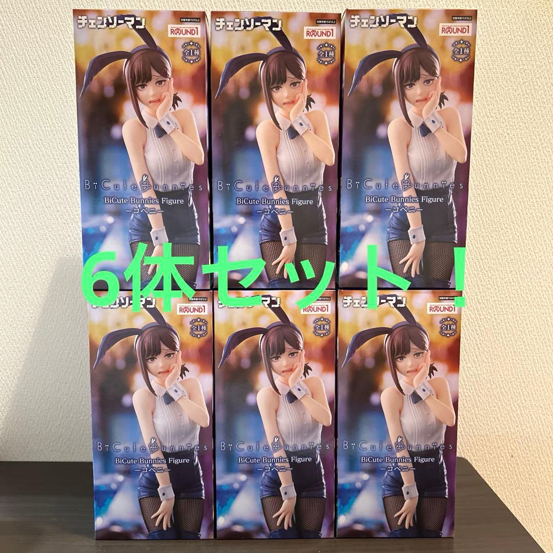 チェンソーマン BiCute Bunnies Figure コベニ【新品未開封】
