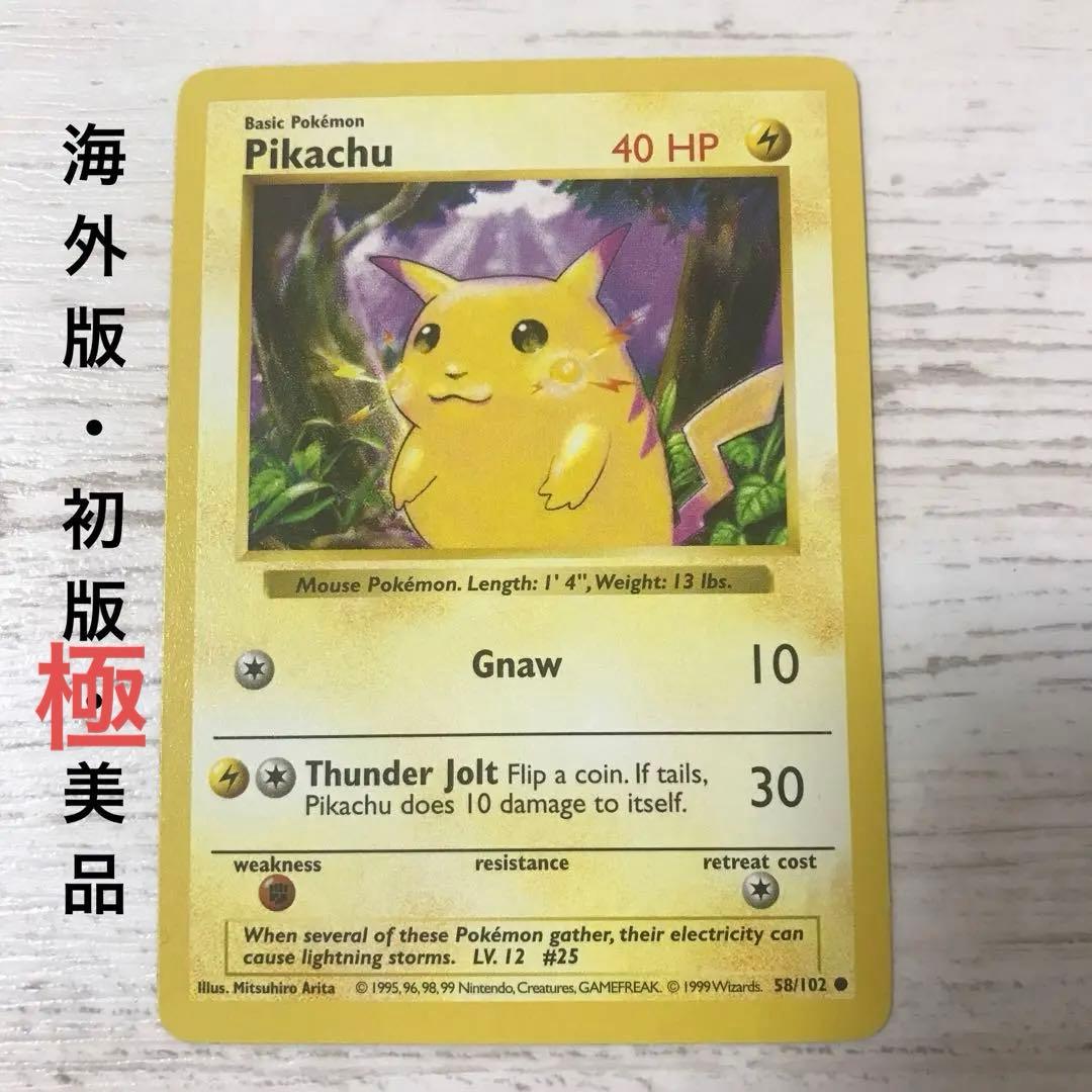 ピカチュウVMAX V イーブイV コロコロVer PSA10 3連番の通販はau PAY