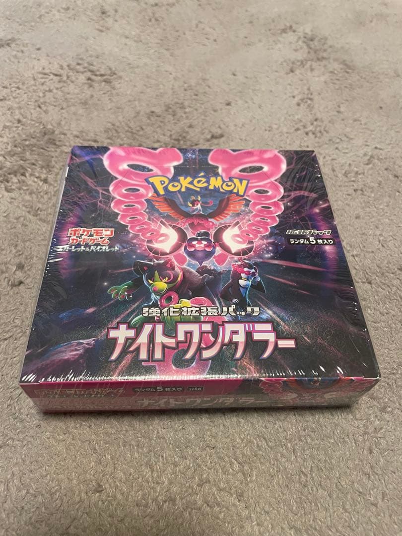 ナイトワンダラー