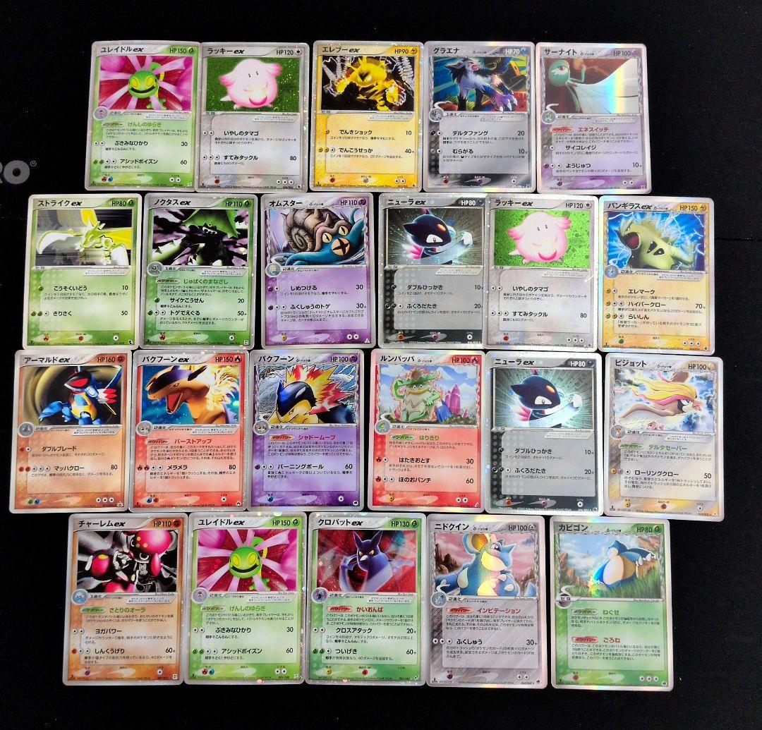 ex デルタ 22枚セット まとめ売り