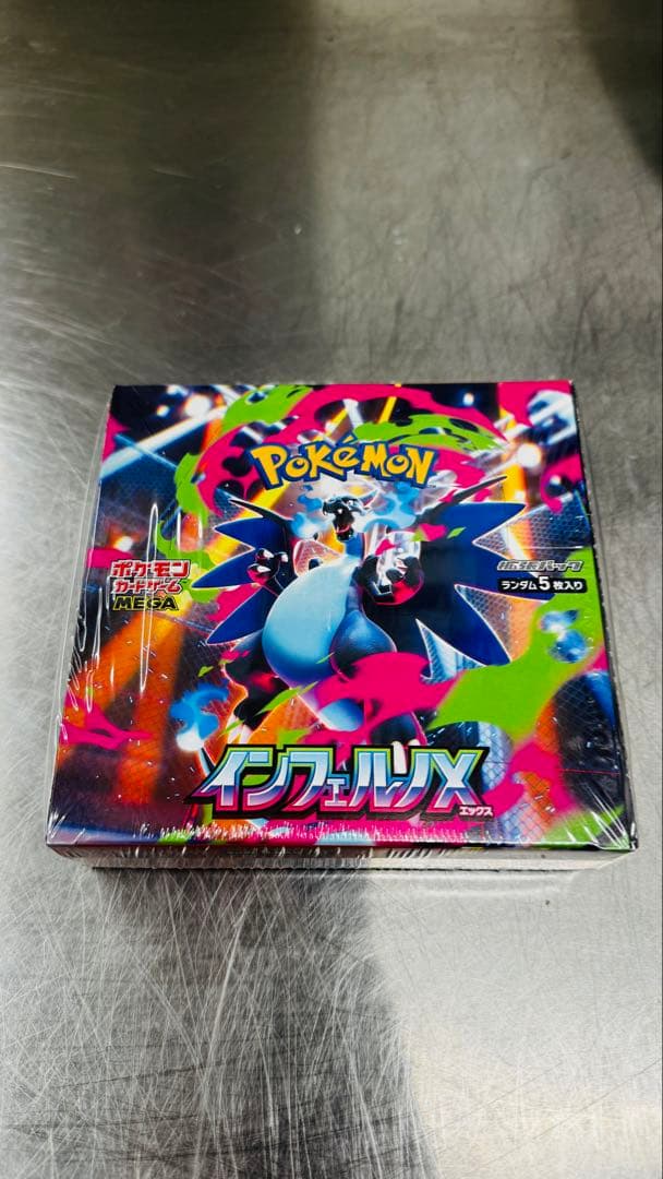 【6時までなら朝一発送可能】ポケモンカード　インフェルノＸ ポケカ】インフェルノXの当たりランキング/買取相場/封入率/予約抽選
