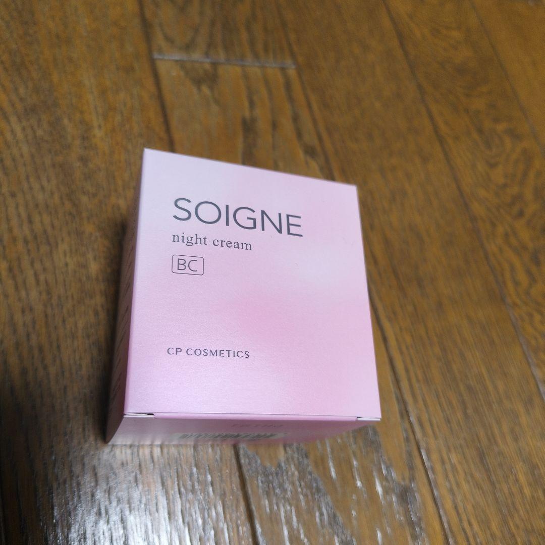 SOIGNE ナイトクリーム BC 40g　新品未開封