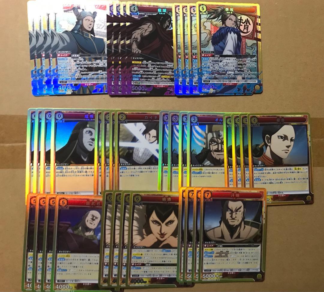 ユニオンアリーナ キングダム 黄 SR・R・U・C 各4枚セット 4コン