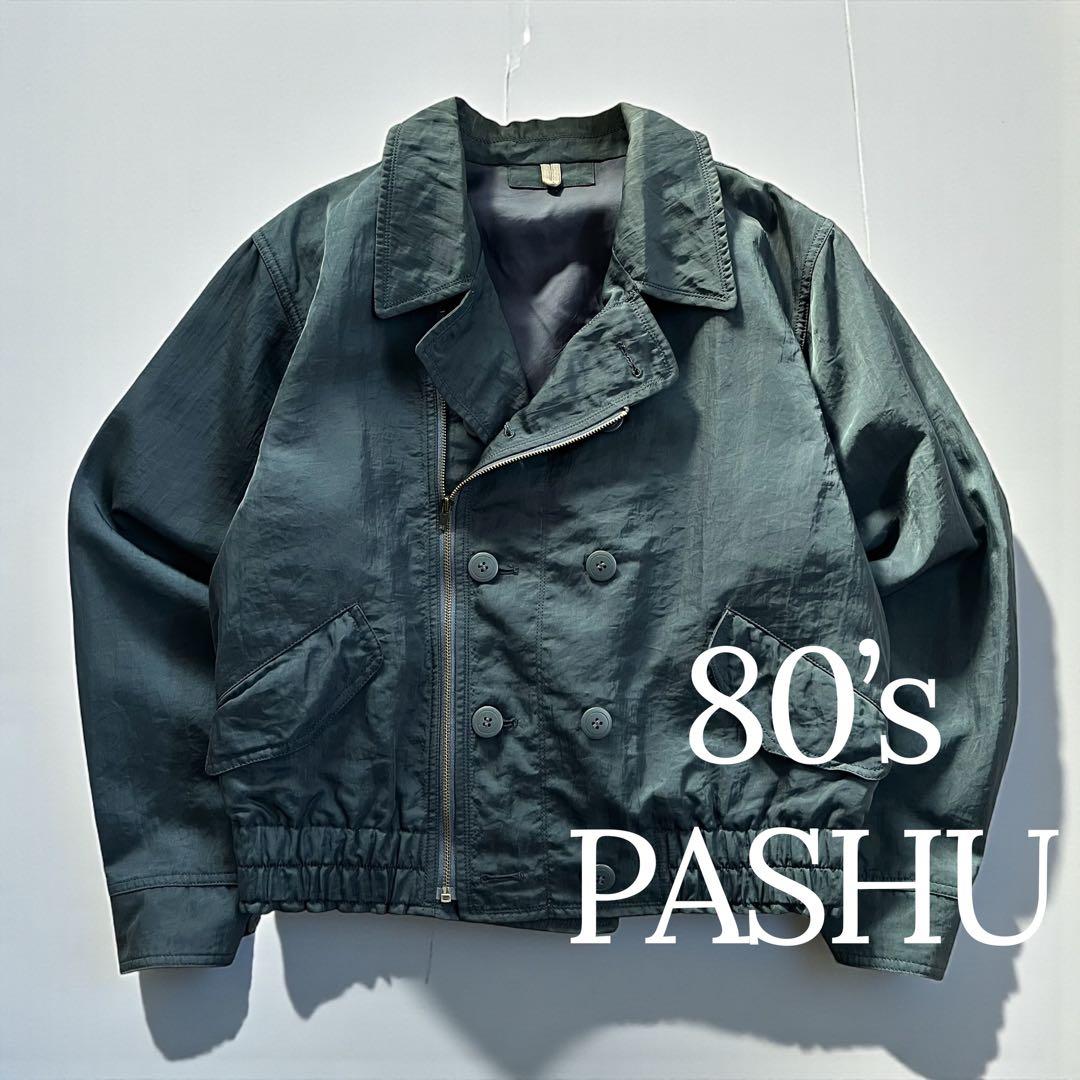 80s PASHU ダブルブレスト ブルゾン 短丈 ヴィンテージ シンホソカワ