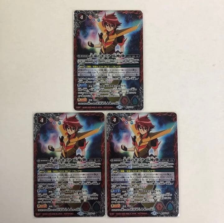 バトスピ 永遠のキズナ馬神弾3枚 - メルカリ