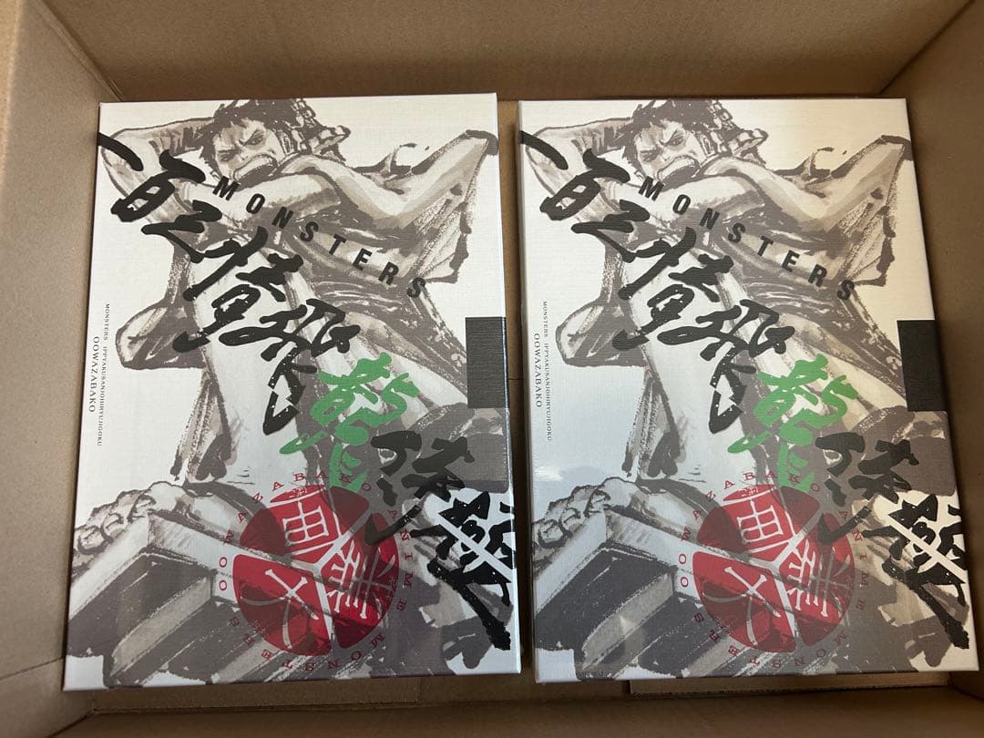 【リューマプロモ付きMONSTERS 一百三情飛龍侍極公式ガイドDVDBOXx2 リューマプロモ付き】MONSTERS 一百三情飛龍侍極 公式ガイドDVDBOX