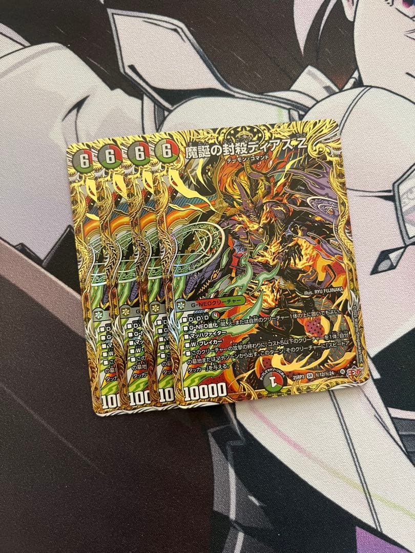 デュエルマスターズ 魔誕の封殺ディアスZ ディアスゼータ シークレット 4枚 ホビーステーションシングル通販店 / 魔誕の封殺ディアス Z(シークレット)