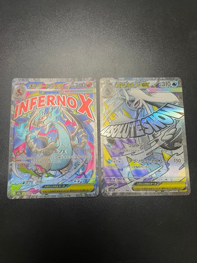 【エラーカード】 リザードン ユキメノコ MA ポケカ】メガアタックレアの「エラーカード」が判明！相場とエラー内容