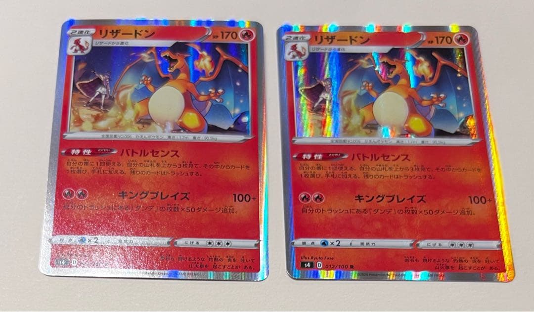 リザードン R S4 2枚セット - メルカリ