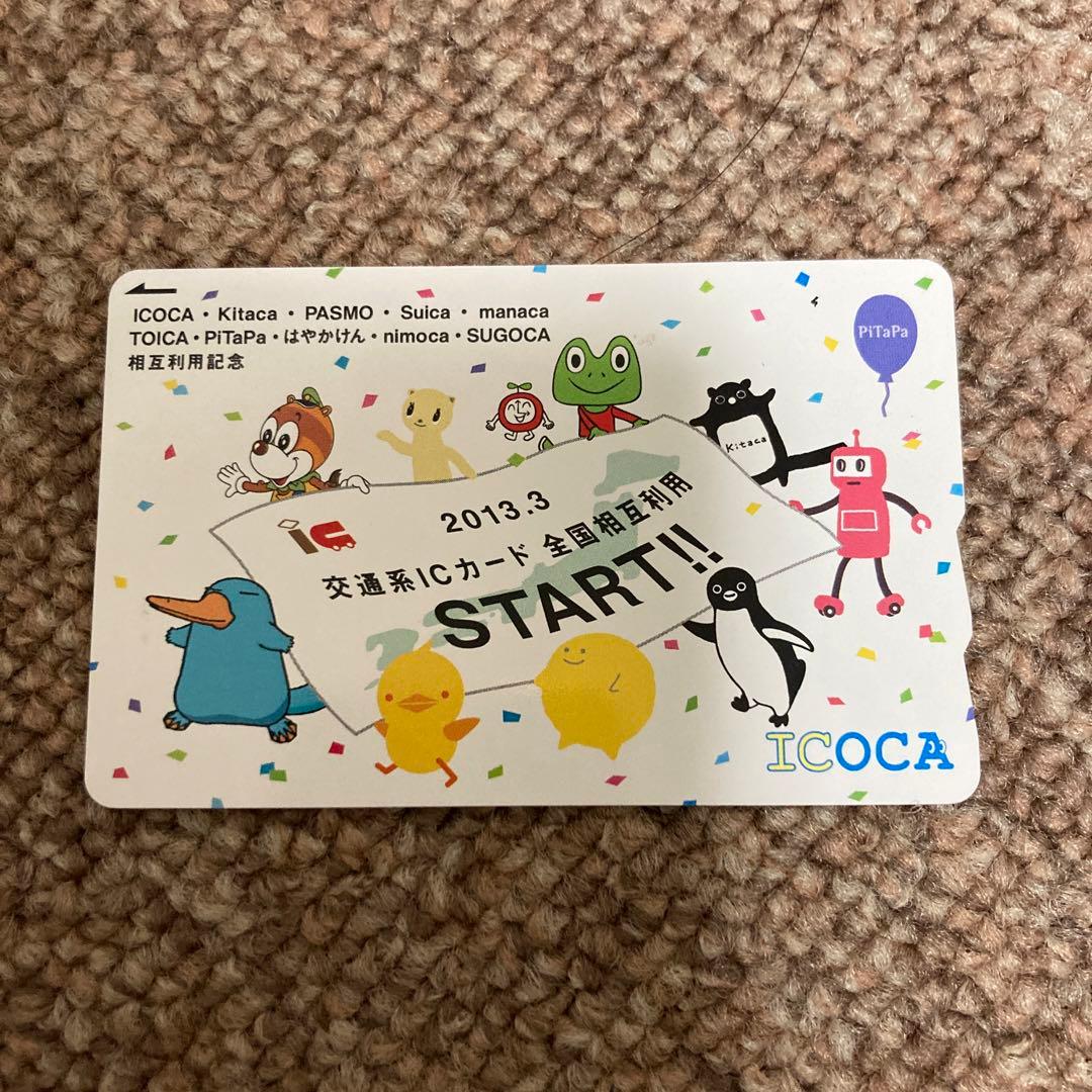 ICOCA 全国相互利用記念 イコカ - メルカリ