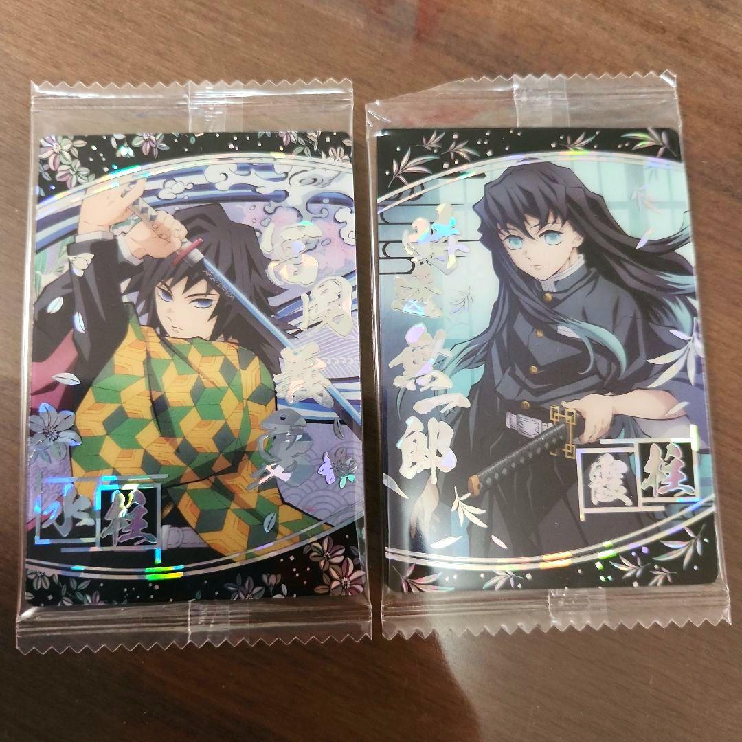 鬼滅の刃 ウエハースカード7 SR 冨岡義勇 時透無一郎 カード - メルカリ