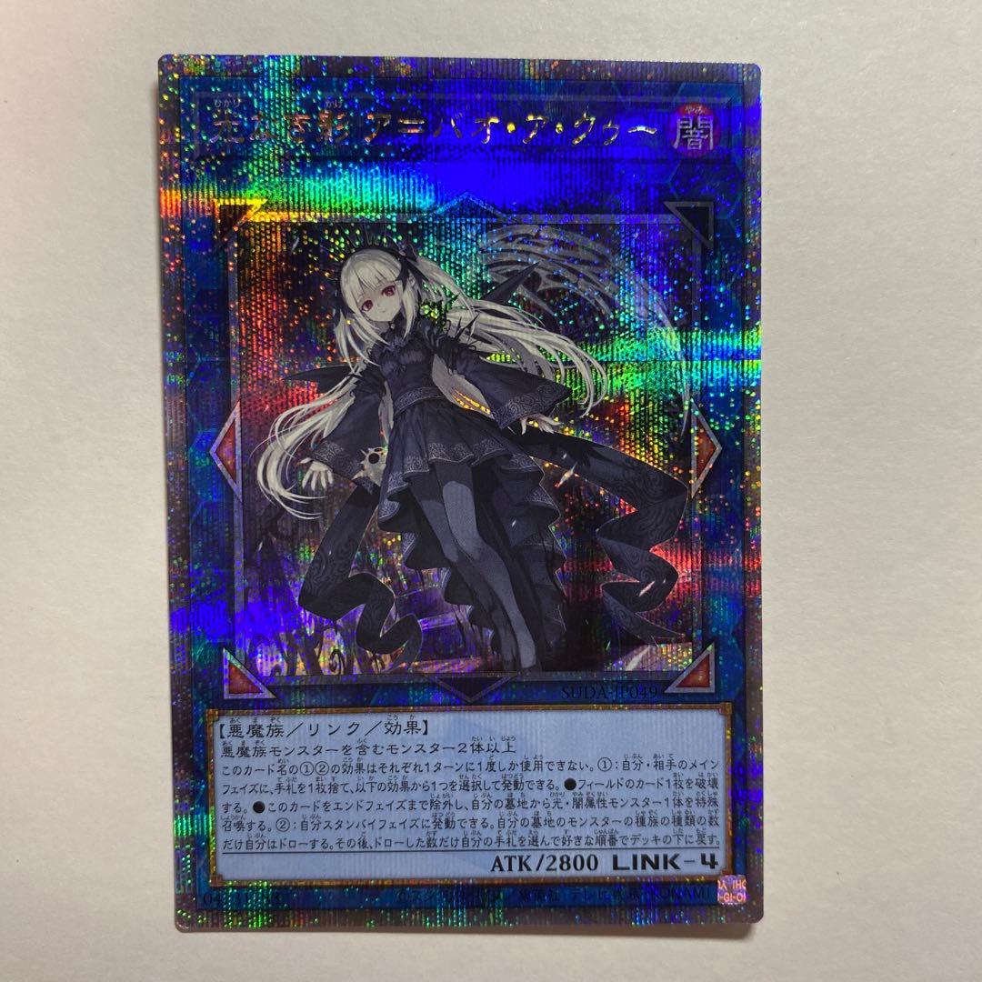 光なき影 ア＝バオ・ア・クゥー 25thシークレット　クオシク