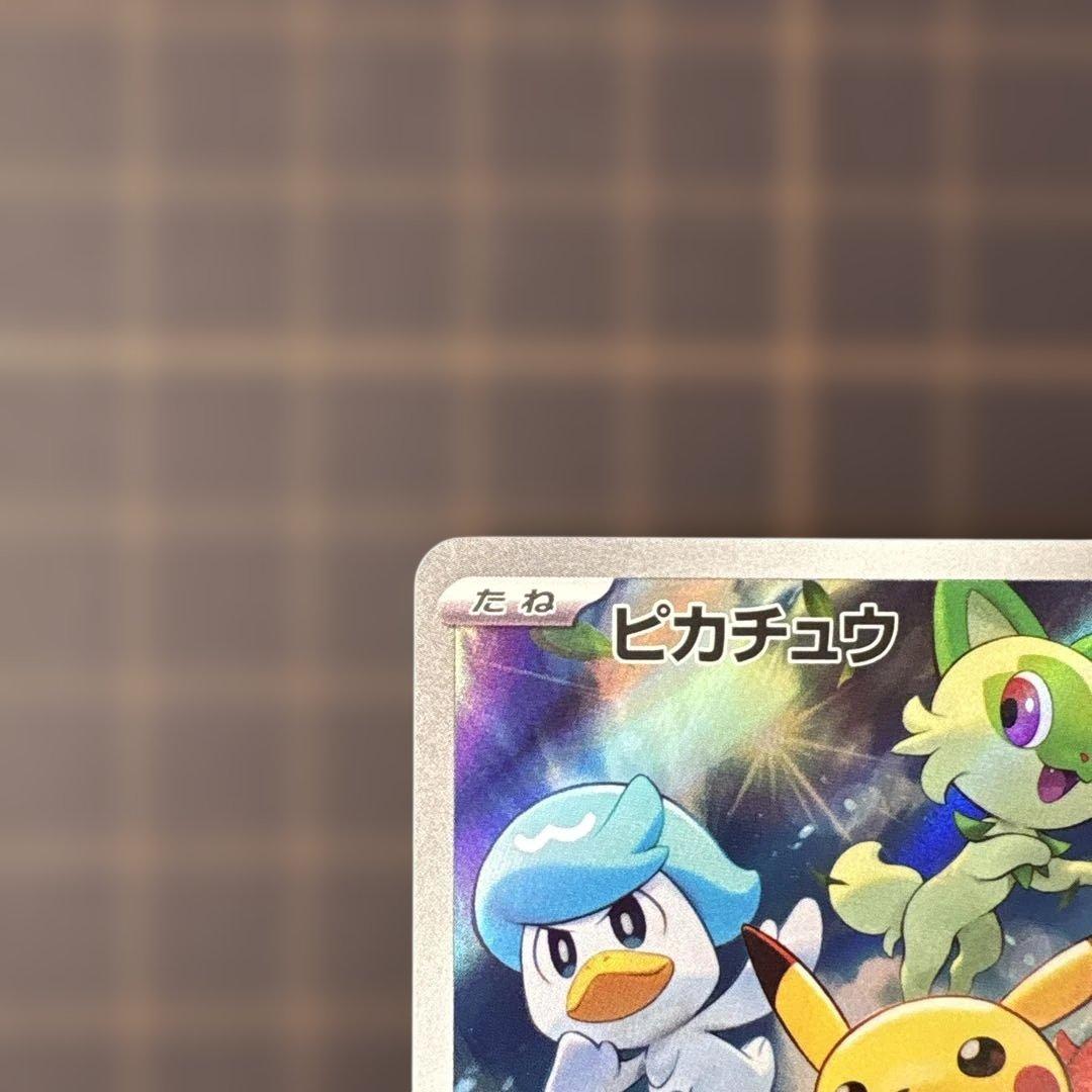 ピカチュウ：パッケージ版『ポケットモンスター スカーレット