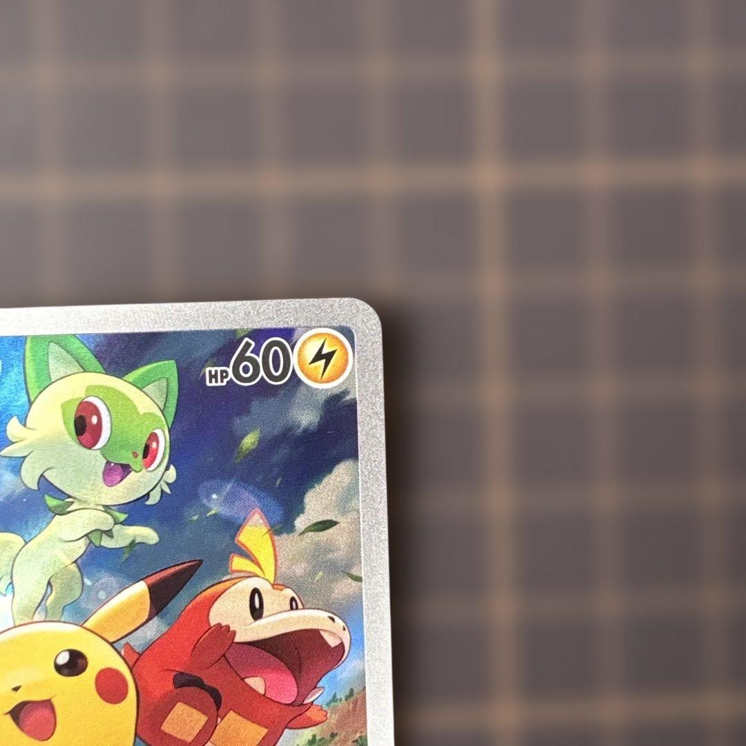 ピカチュウ：パッケージ版『ポケットモンスター スカーレット