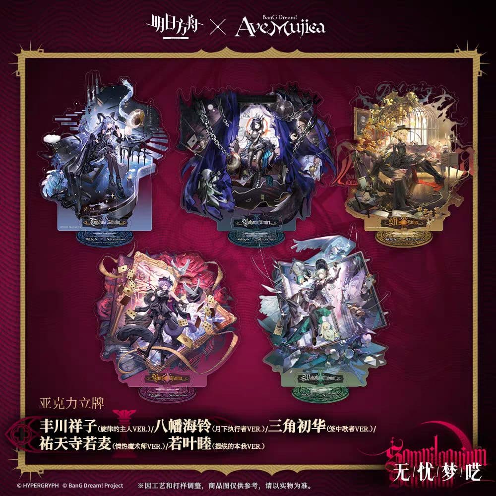 専用アークナイツ Ave Mujica　 　アクリルスタンド　公式正規品5set