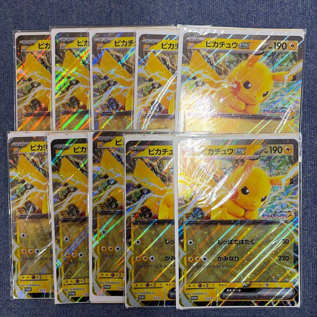 ポケモンスタンプラリー　2025 ピカチュウex ジャンボカード ポケモンスタンプラリー 2025 ピカチュウex ジャンボカード 2枚 - メルカリ
