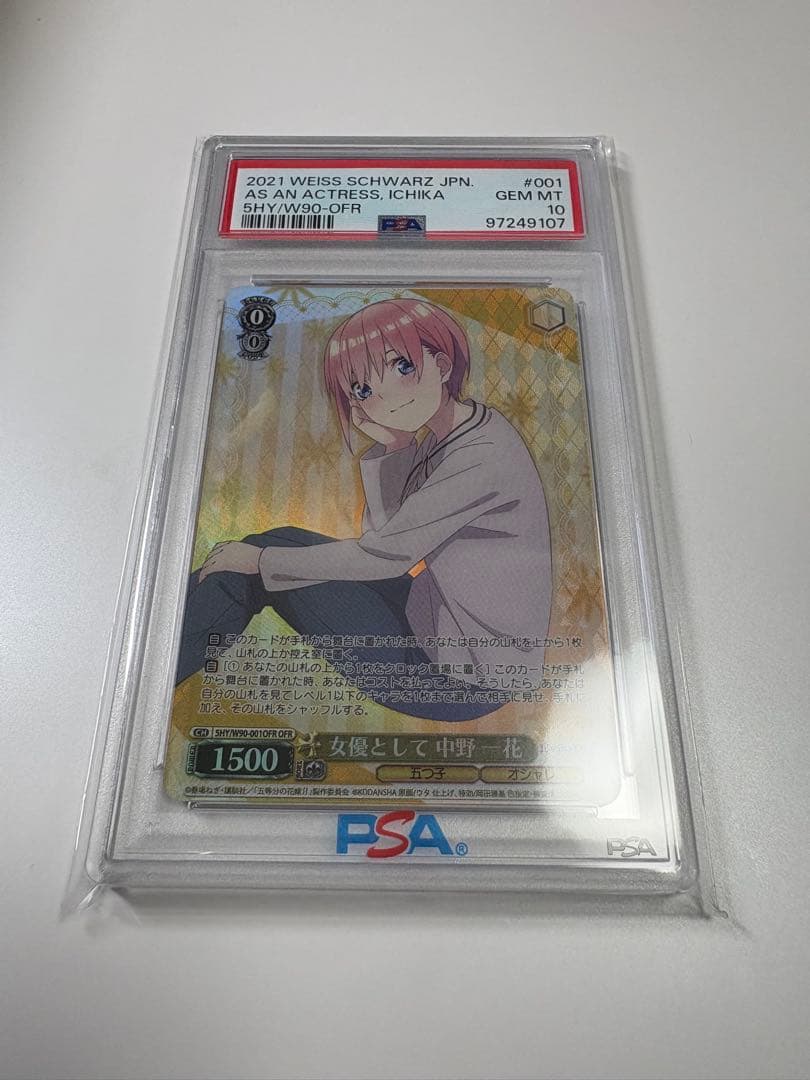 ヴァイスシュヴァルツ　女優として 中野一花 OFR 五等分の花嫁　PSA10
