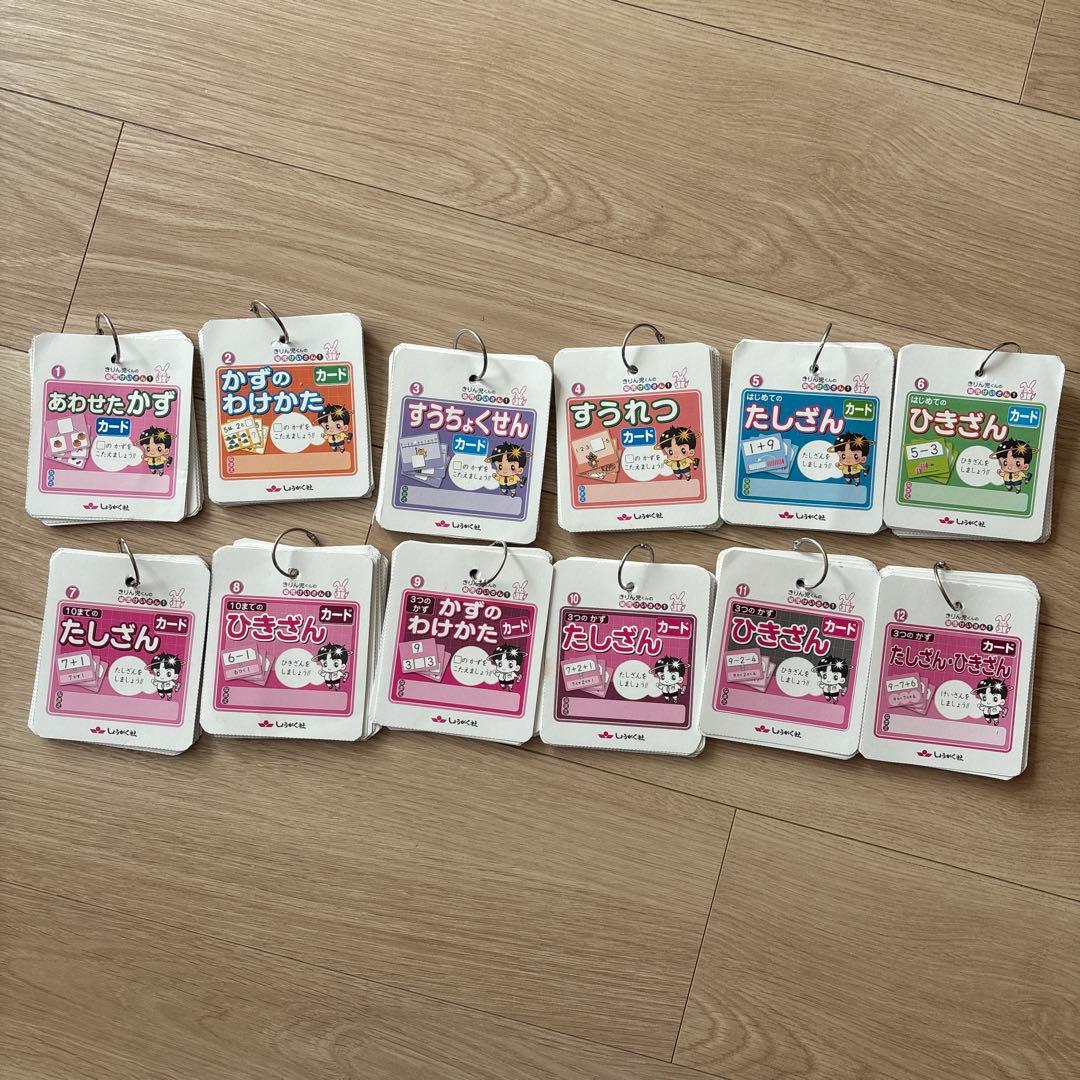 はむはむ　ファミリアワンピース&奨学社　計算カード 12冊セット