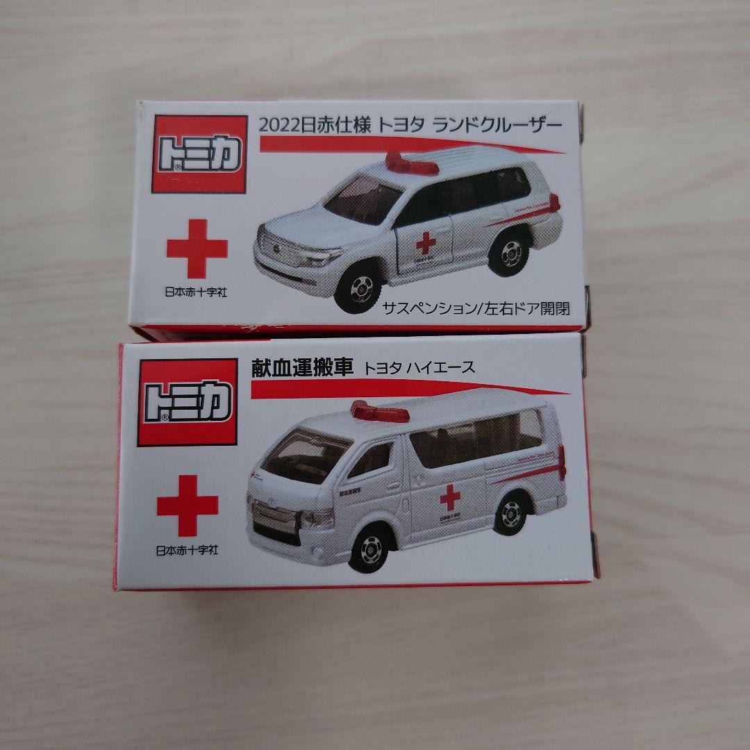 非売品]トミカ トヨタ ランドクルーザー &ハイエース献血運搬車 - メルカリ