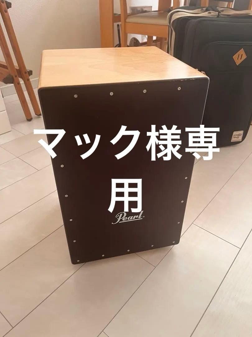 パーカッション・打楽器 Pearl PBC-511CC Box Cajon/Primero Pearl Pearl PBC-511CC ボックスカホン／プリメーロ パール | 島村楽器