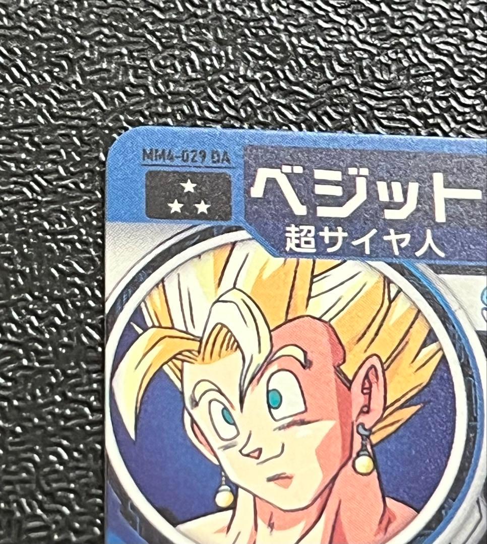 mm4-029 da ベジット スーパードラゴンボールヒーローズ - メルカリ