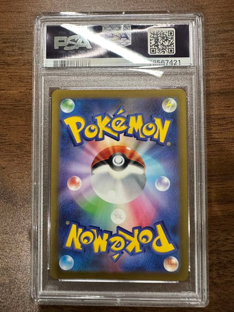 PSA10 ピカチュウ AR S12a VSTARユニバース - メルカリ